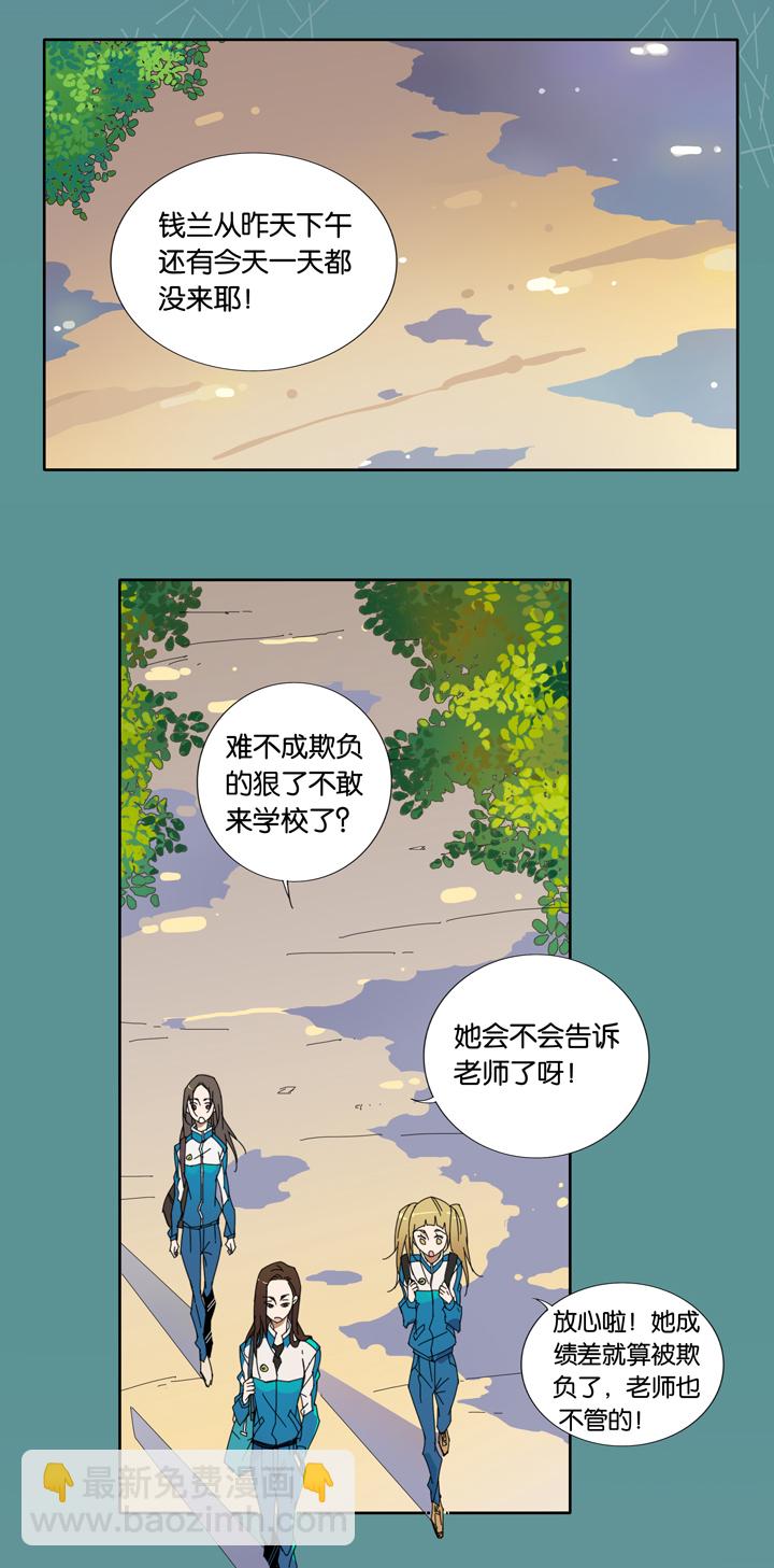 12 蝴蝶⑥-第13话