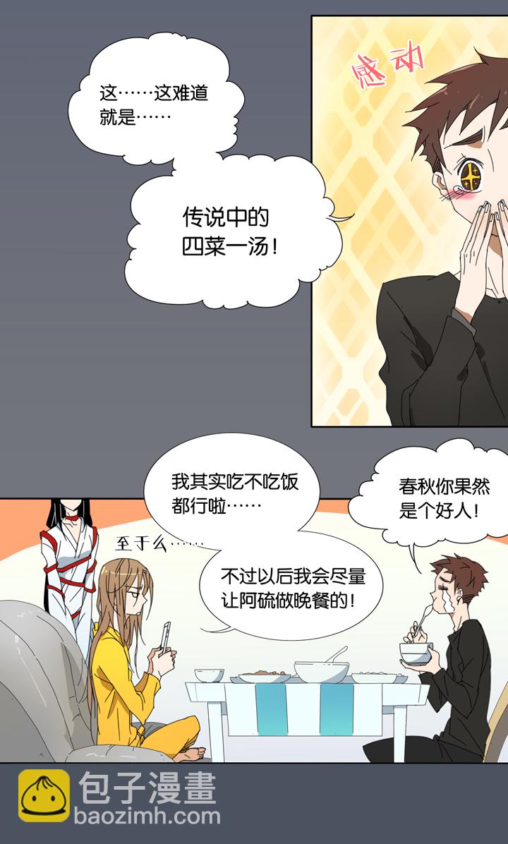 12 蝴蝶⑥-第13话