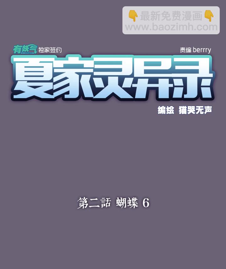 12 蝴蝶⑥-第13话