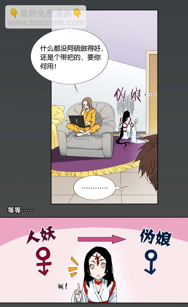 12 蝴蝶⑥-第13话