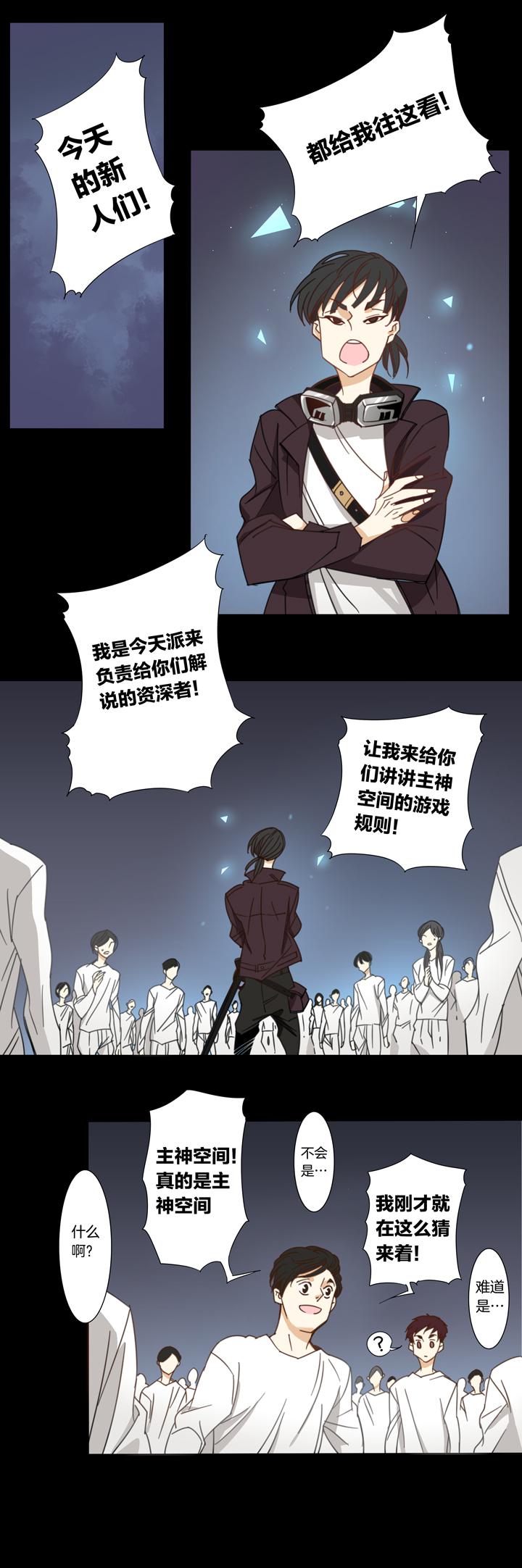 120主神空间③-第121话