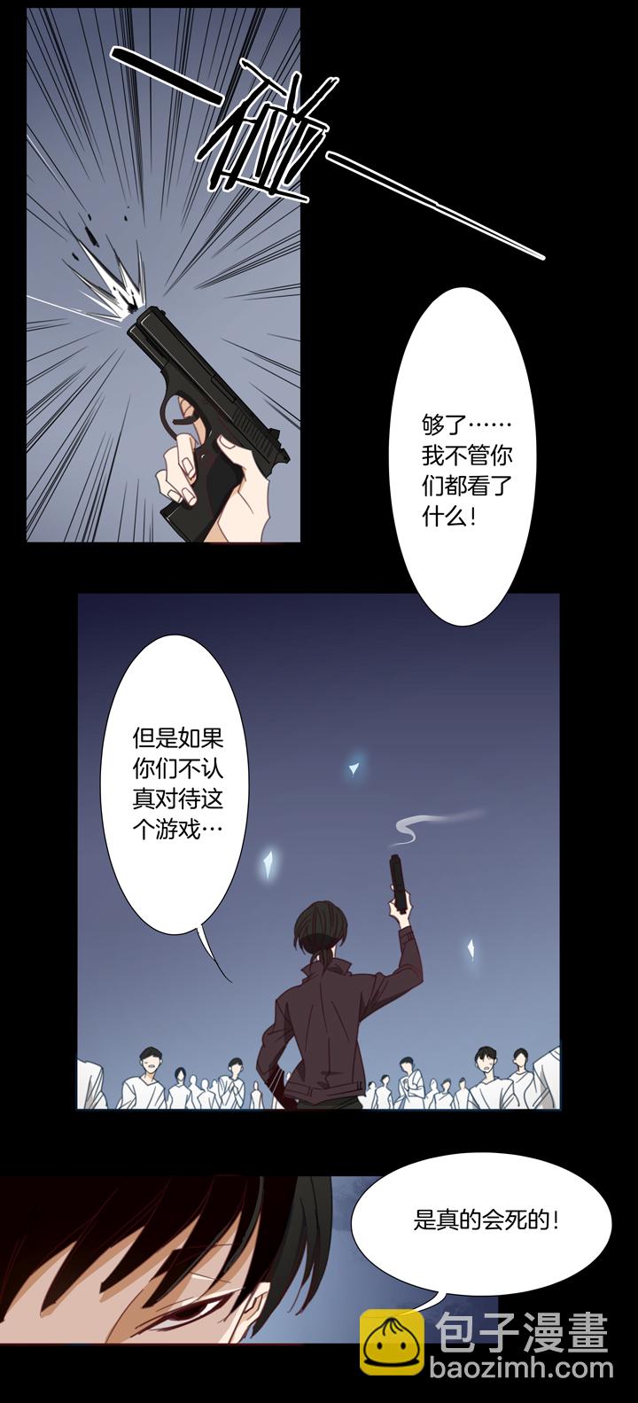 120主神空间③-第121话