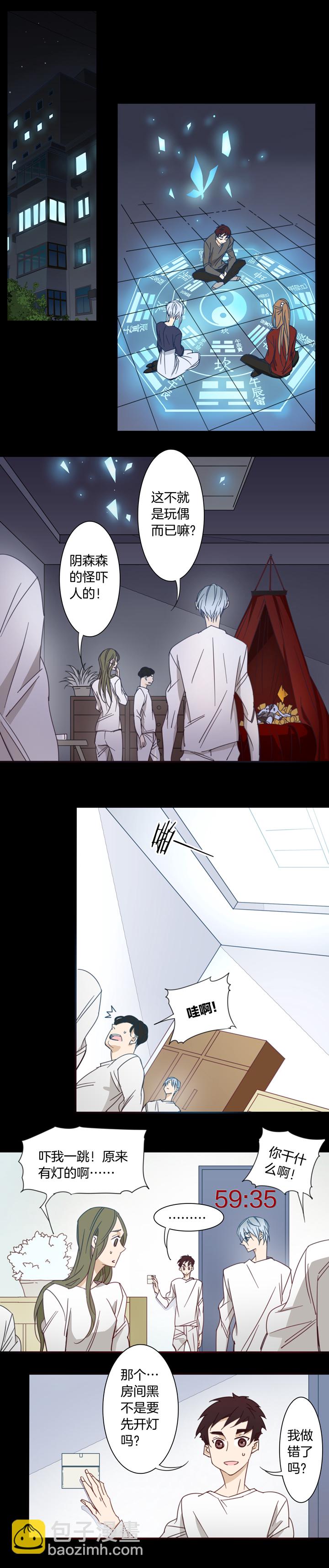 122主神空间⑤-第123话