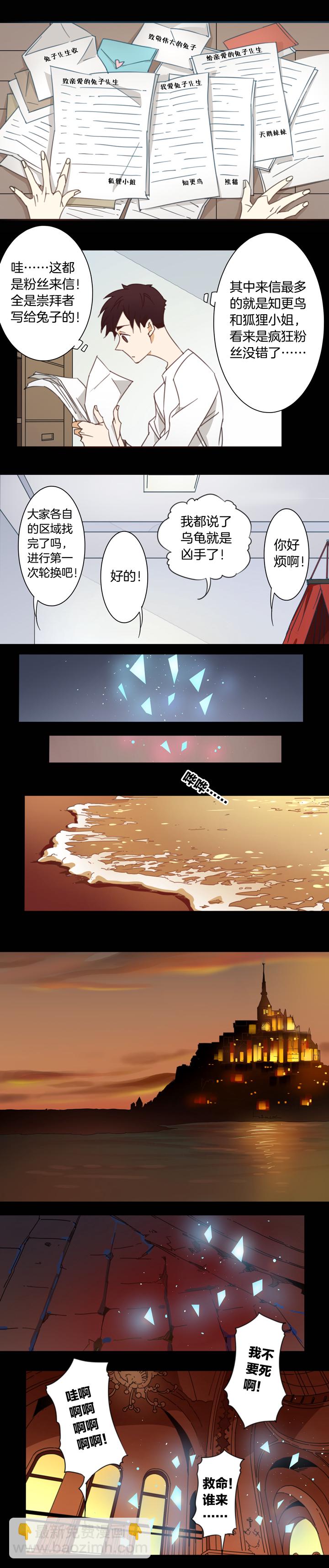 122主神空间⑤-第123话