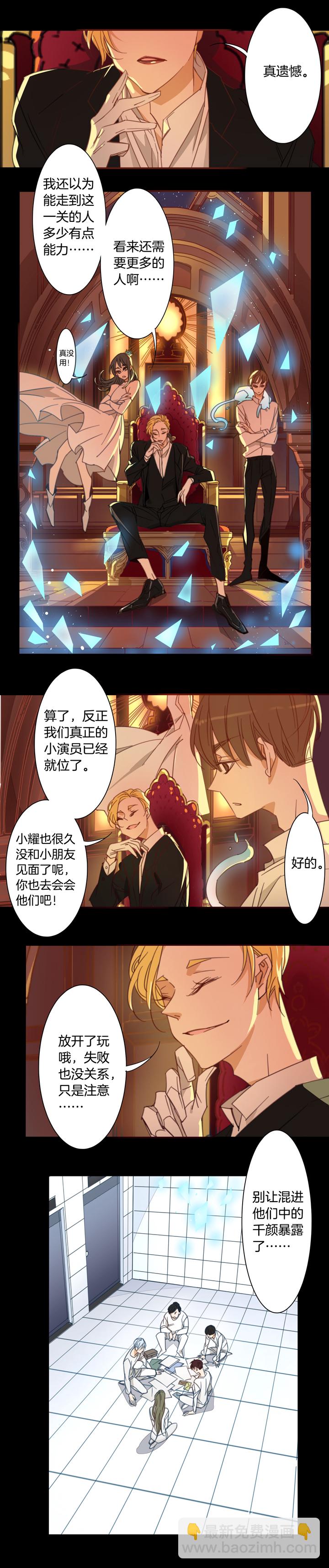 122主神空间⑤-第123话