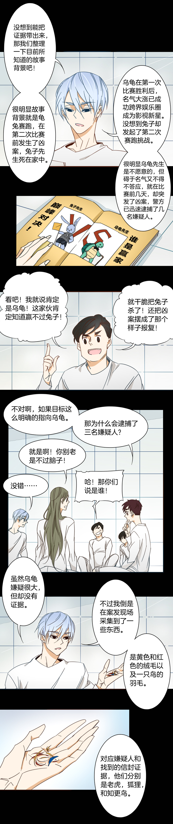 122主神空间⑤-第123话