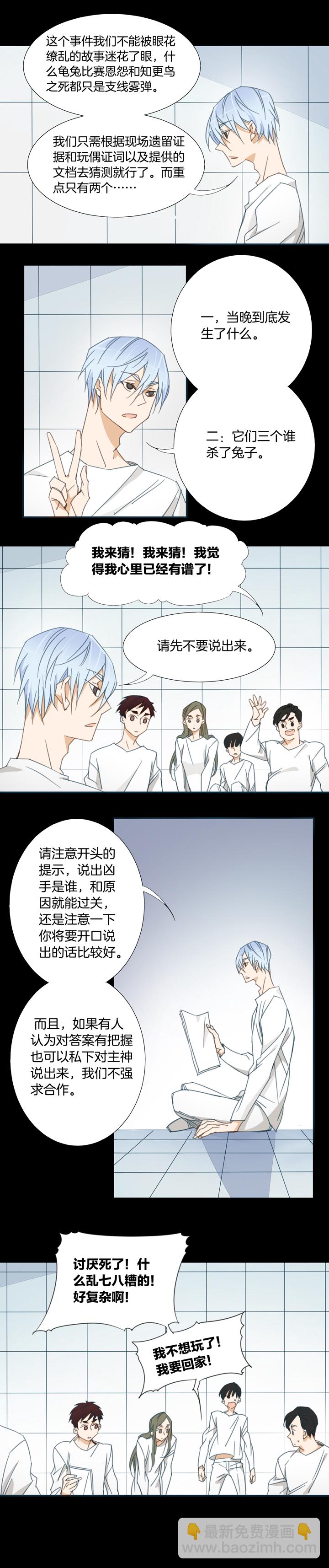 124主神空间⑦-第125话