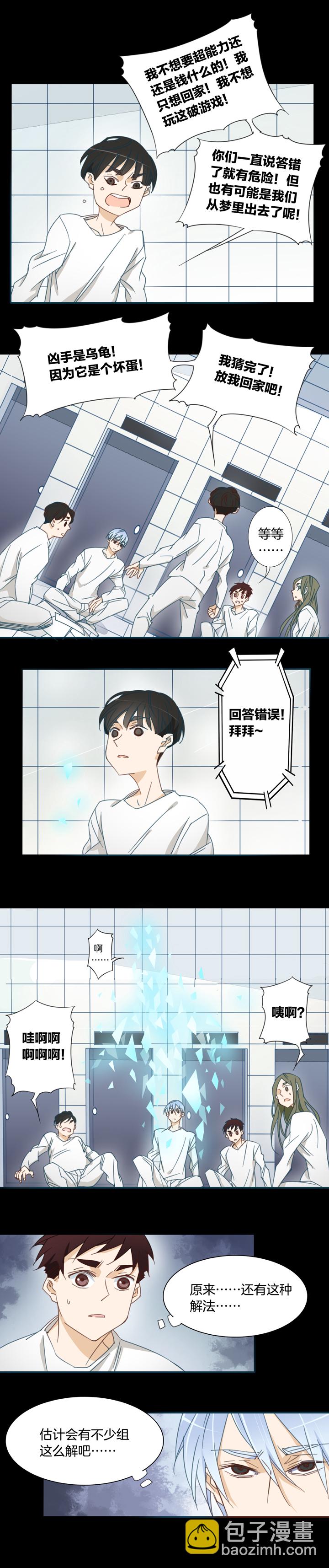 124主神空间⑦-第125话