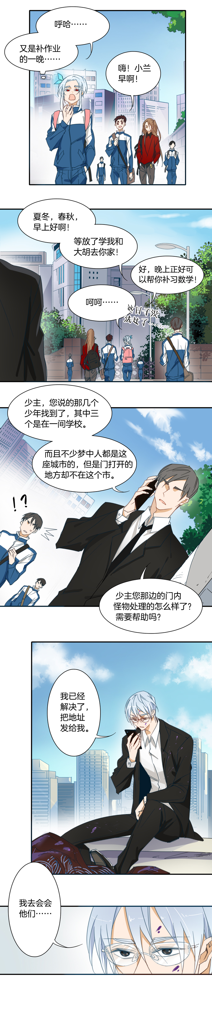 126主神空间⑨-第127话