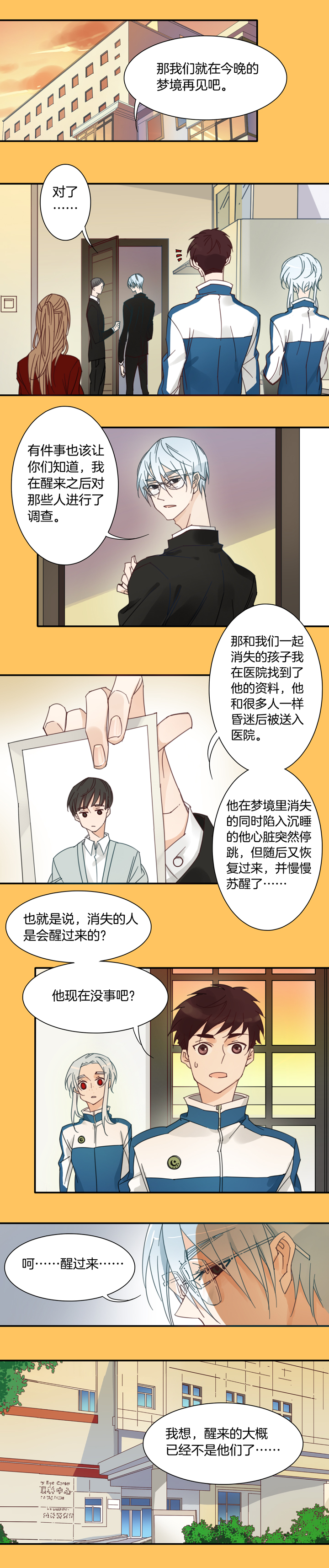 128主神空间⑪-第129话