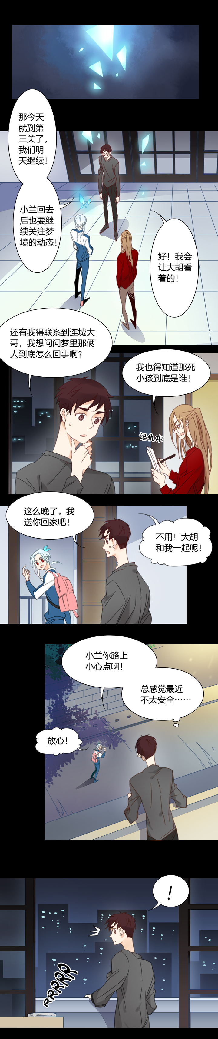 132主神空间⑮-第133话