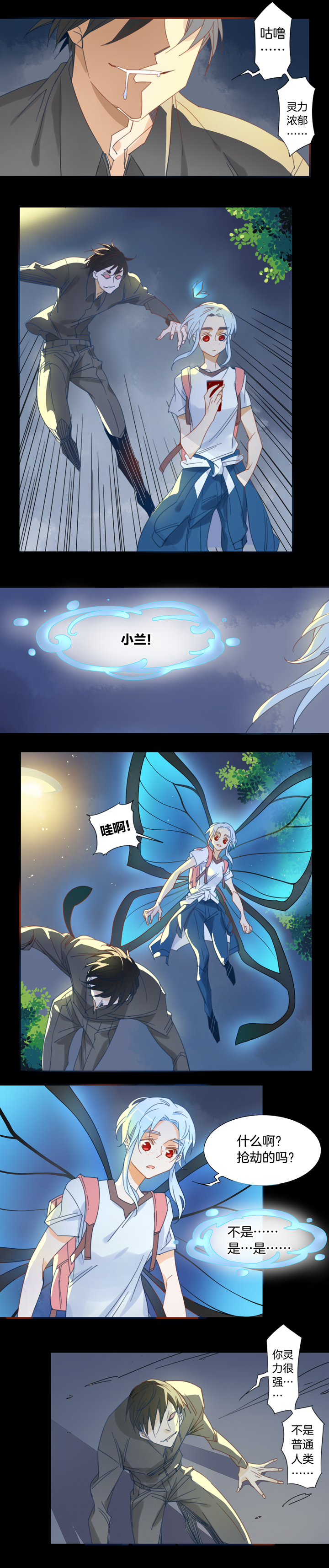 132主神空间⑮-第133话