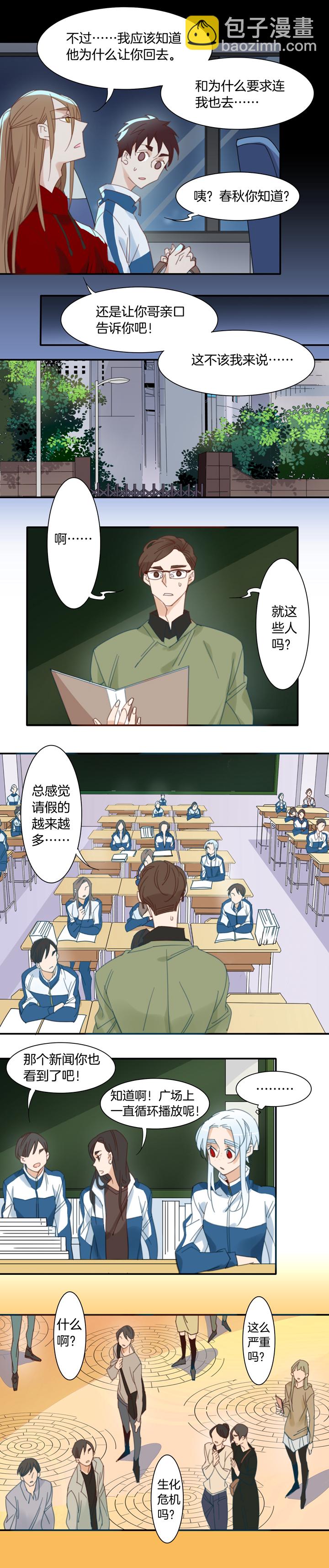 132主神空间⑮-第133话