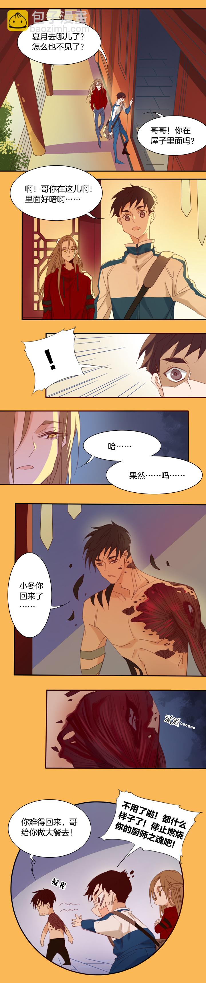 132主神空间⑮-第133话