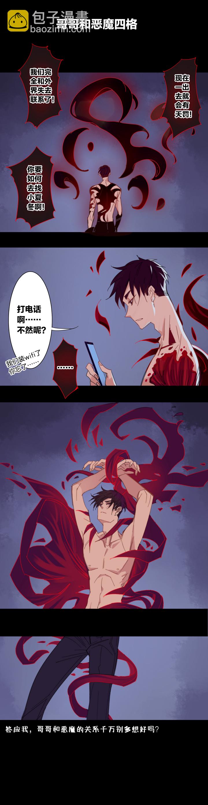 132主神空间⑮-第133话