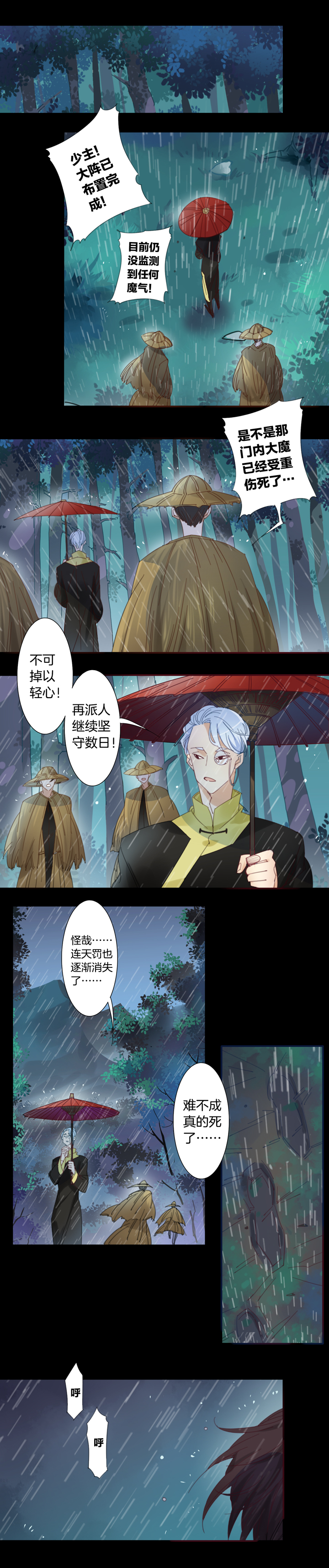 134哥哥和恶魔②-第135话