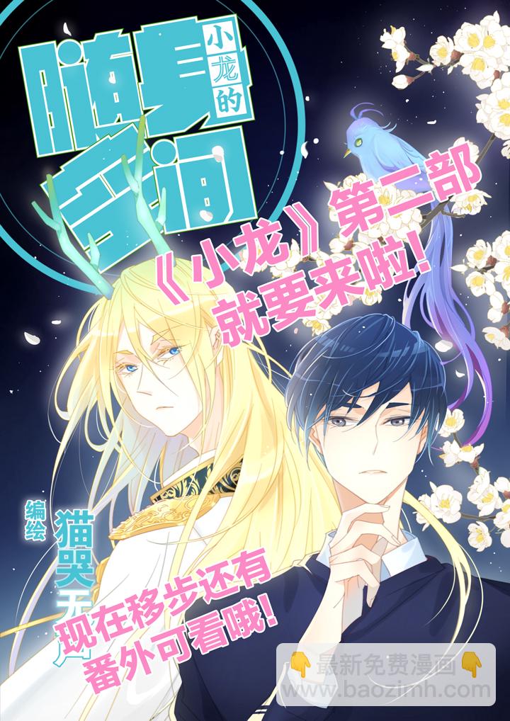 136哥哥和恶魔④-第137话