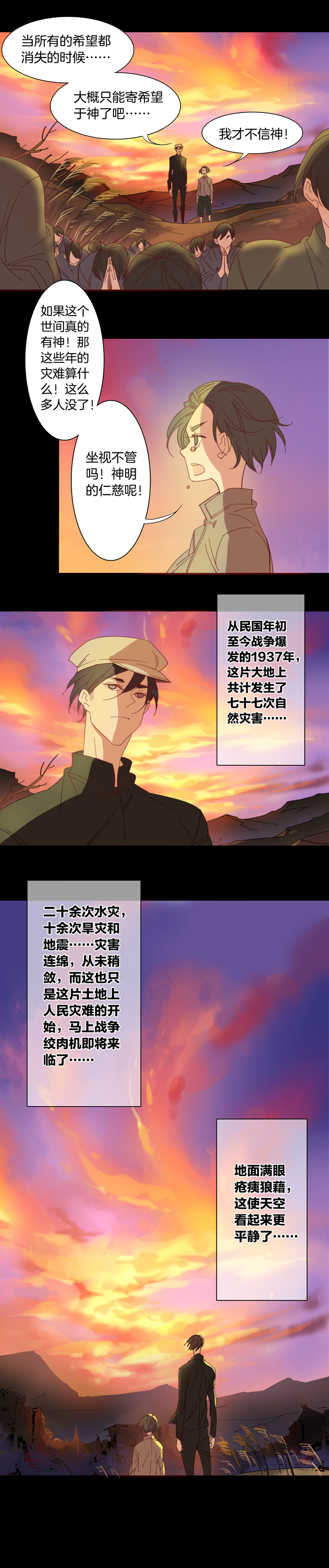 136哥哥和恶魔④-第137话