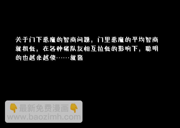 136哥哥和恶魔④-第137话