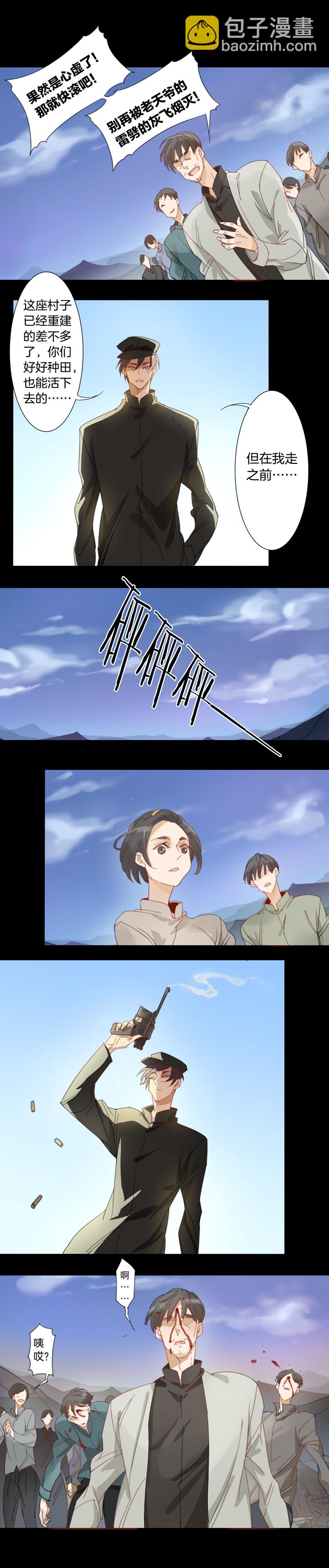 138哥哥和恶魔⑥-第139话