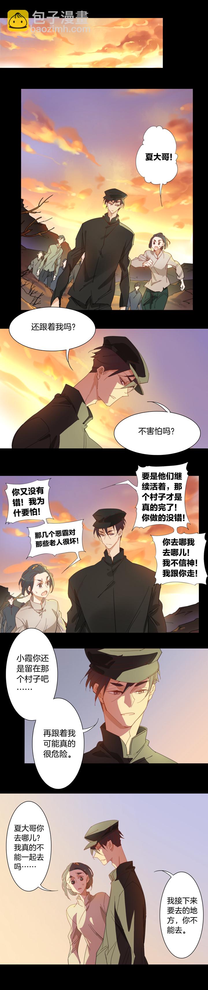 138哥哥和恶魔⑥-第139话