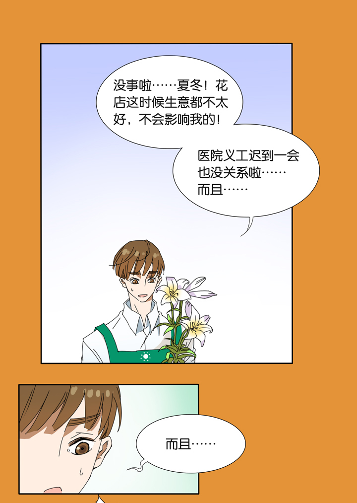 14 蝴蝶⑧-第15话