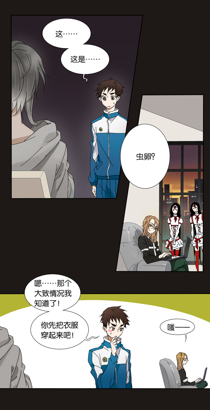 14 蝴蝶⑧-第15话