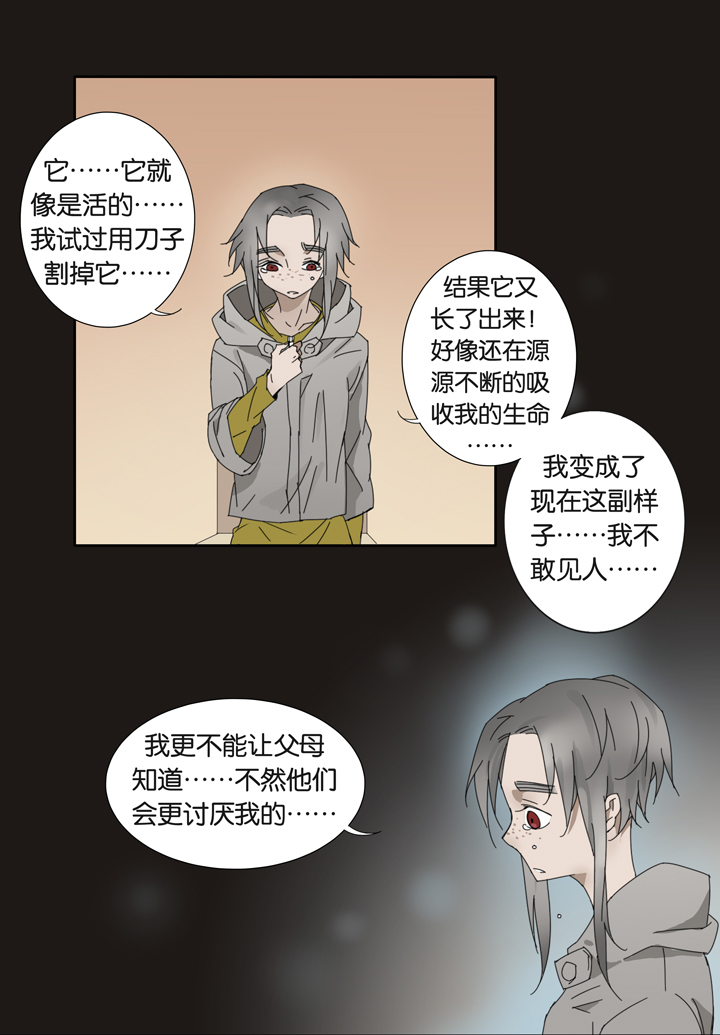 14 蝴蝶⑧-第15话