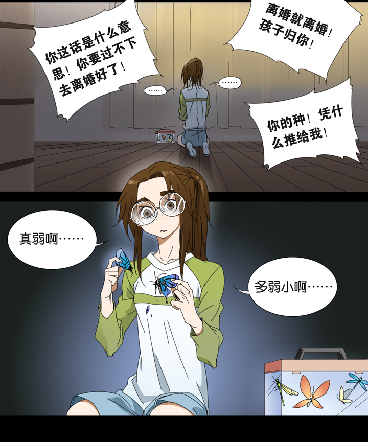 14 蝴蝶⑧-第15话