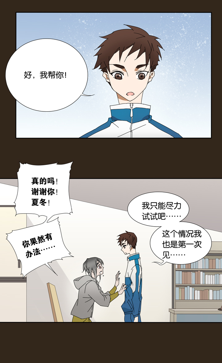 14 蝴蝶⑧-第15话