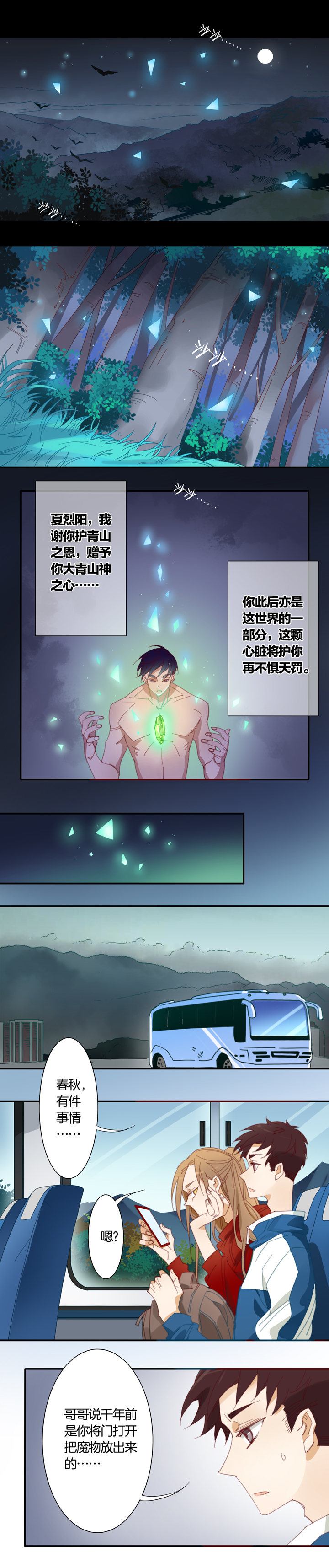 140哥哥和恶魔⑧-第141话