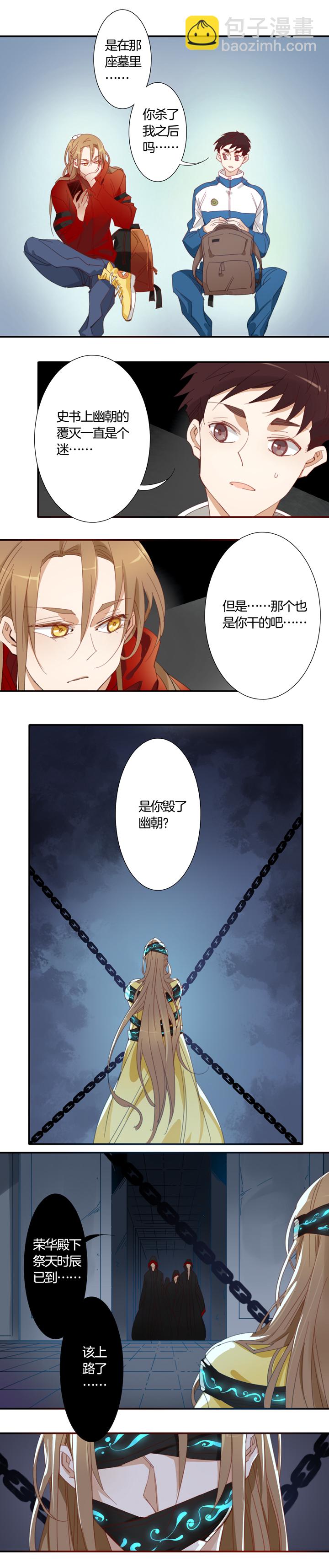 140哥哥和恶魔⑧-第141话