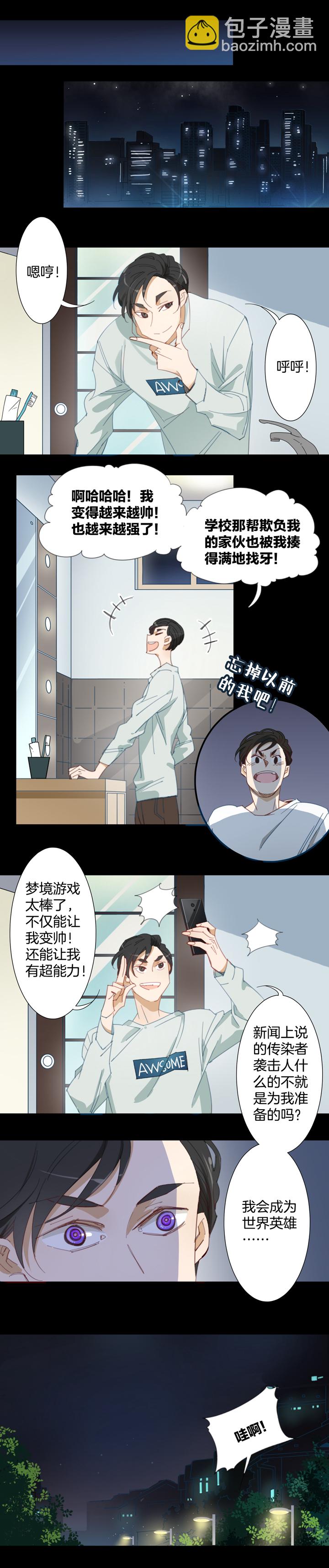 142哥哥和恶魔⑩-第143话