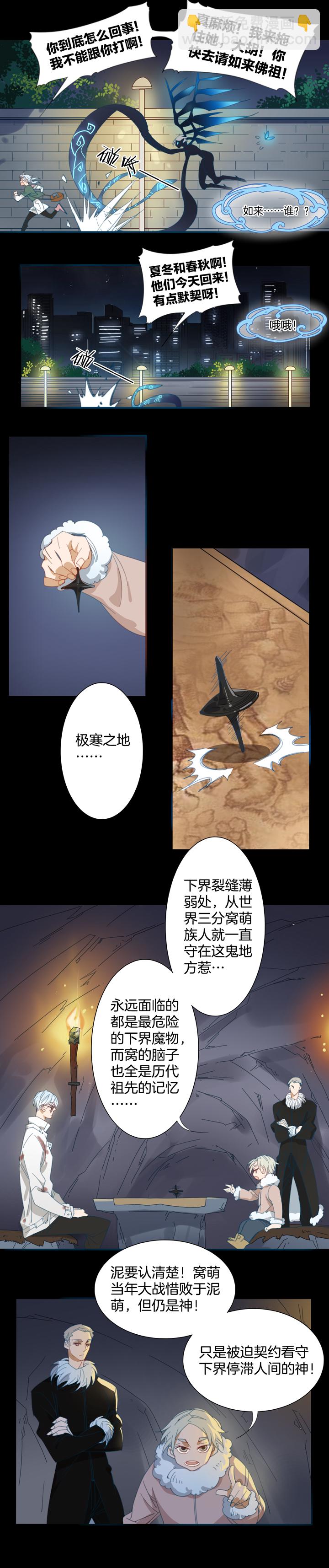 142哥哥和恶魔⑩-第143话
