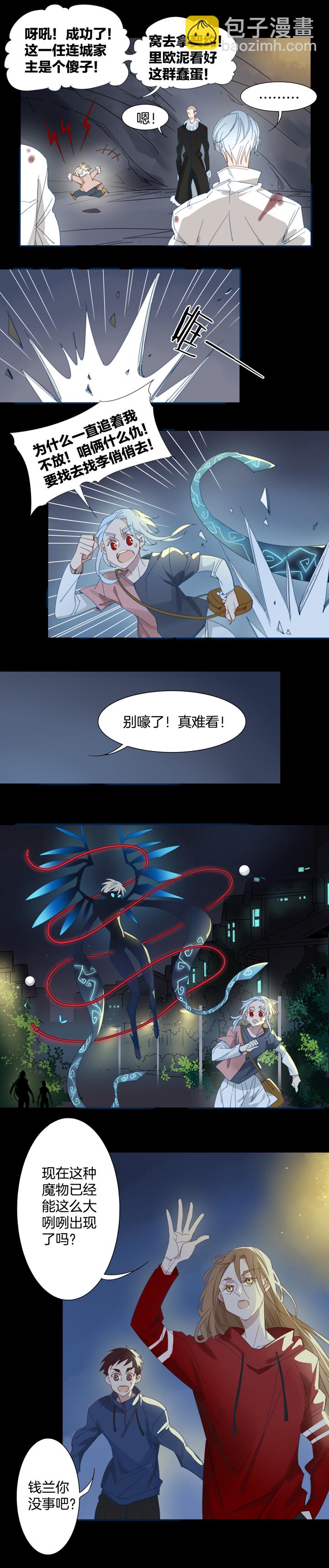 142哥哥和恶魔⑩-第143话