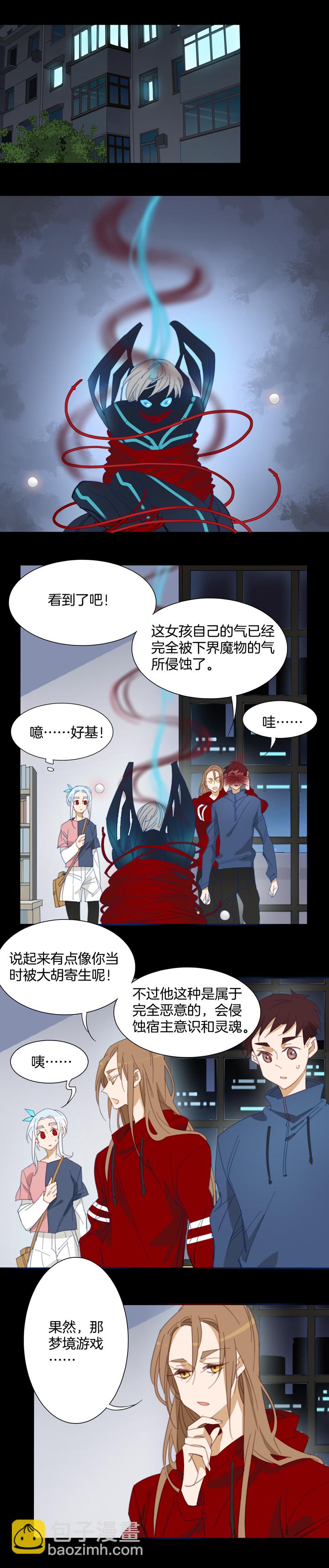 142哥哥和恶魔⑩-第143话