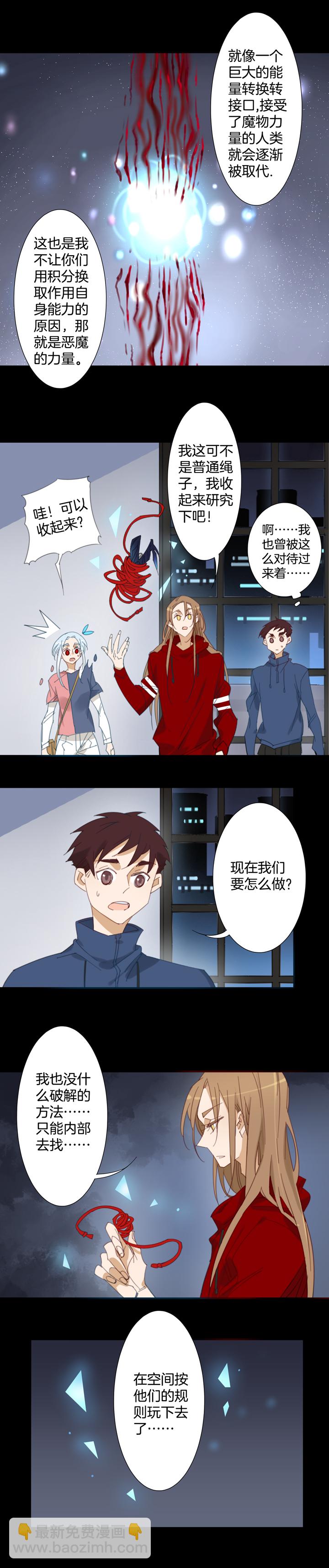 142哥哥和恶魔⑩-第143话