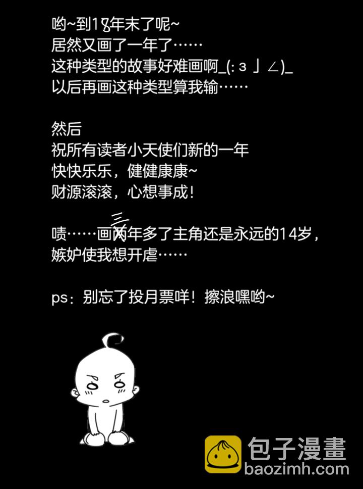 142哥哥和恶魔⑩-第143话