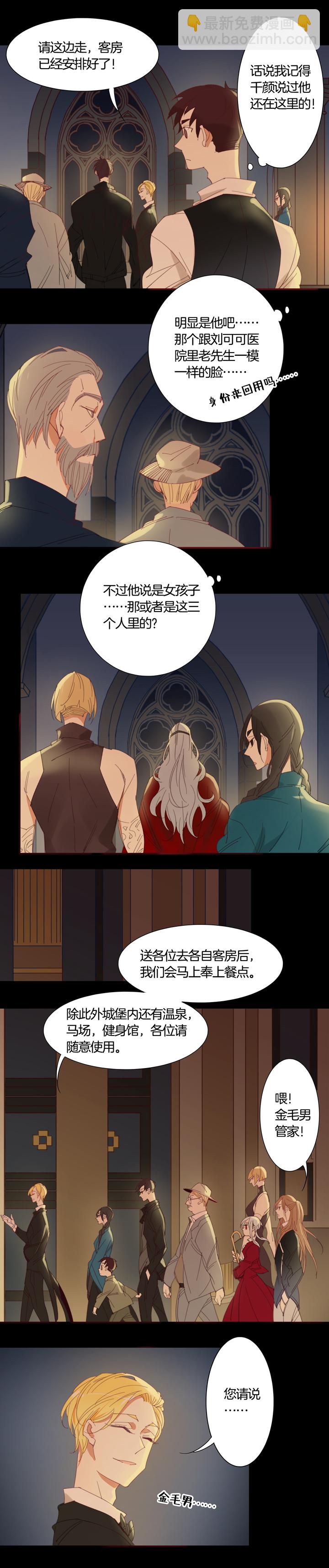 144古堡影幢幢②-第145话