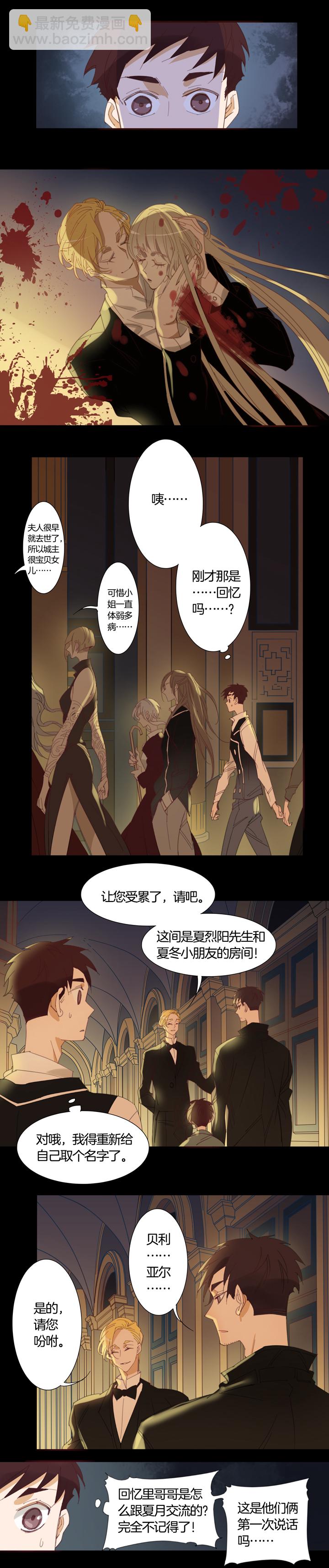 144古堡影幢幢②-第145话