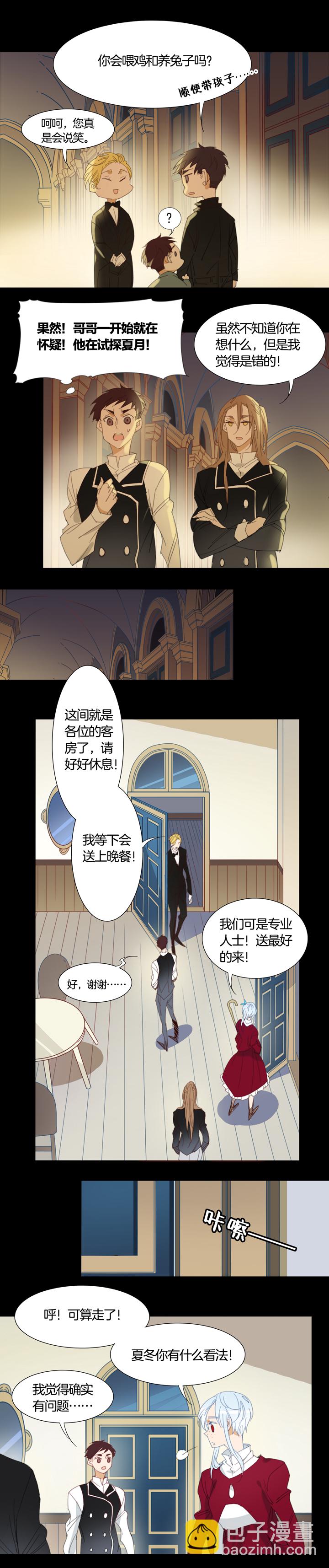 144古堡影幢幢②-第145话