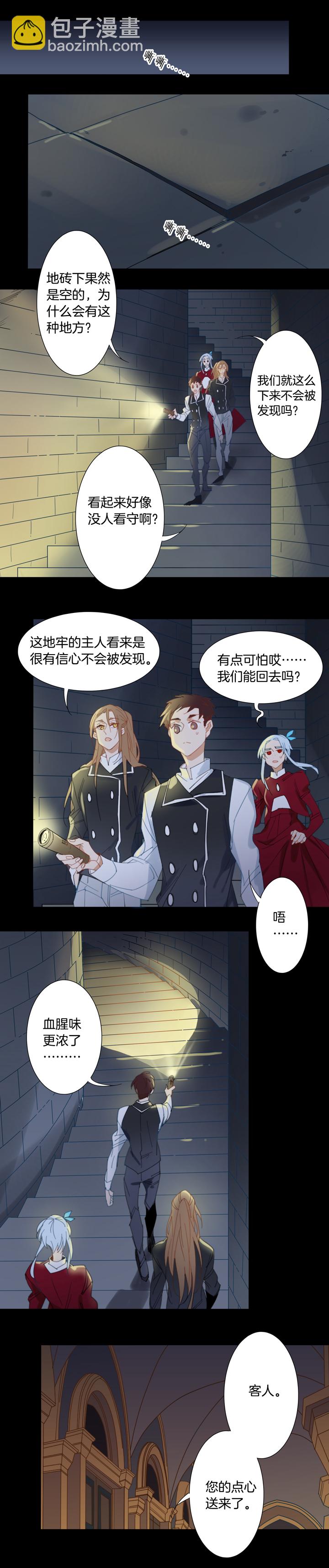 146古堡影幢幢④-第147话