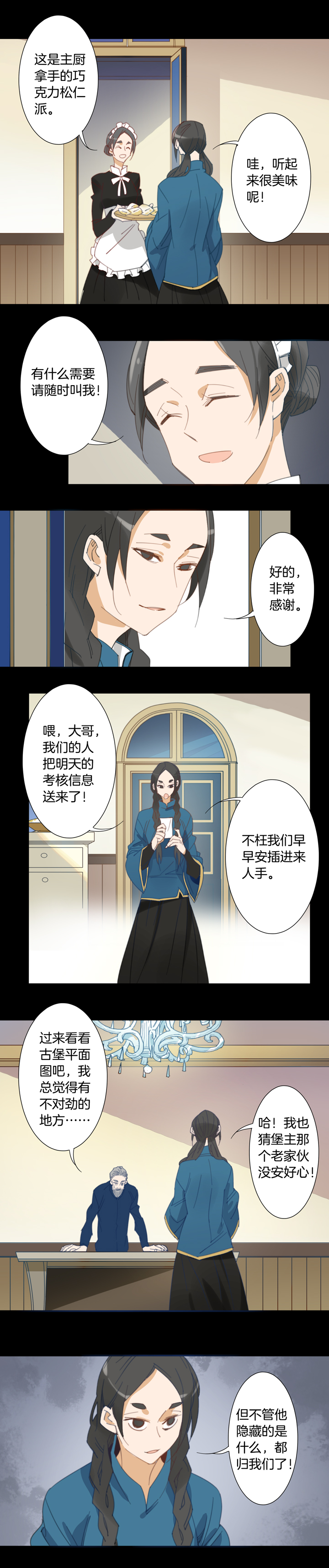 146古堡影幢幢④-第147话