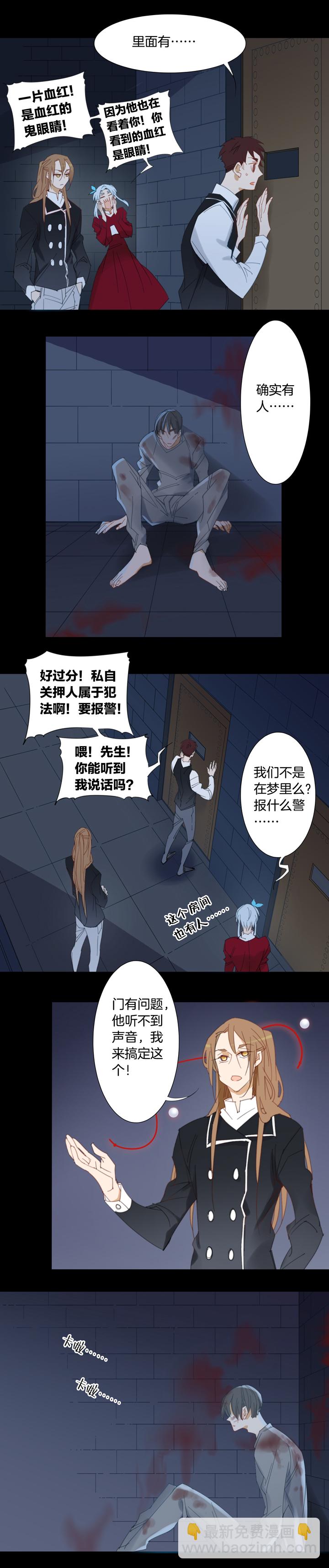 146古堡影幢幢④-第147话