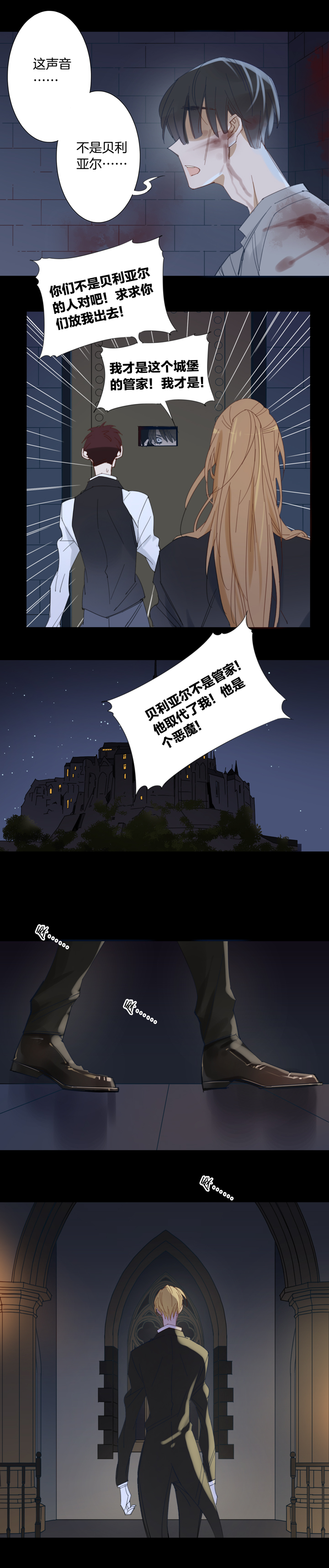 146古堡影幢幢④-第147话