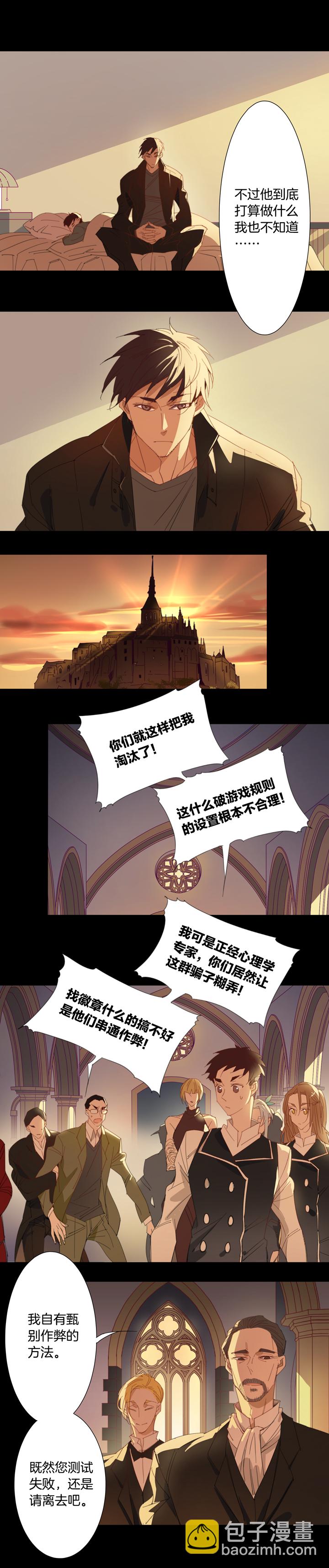 148古堡影幢幢⑥-第149话