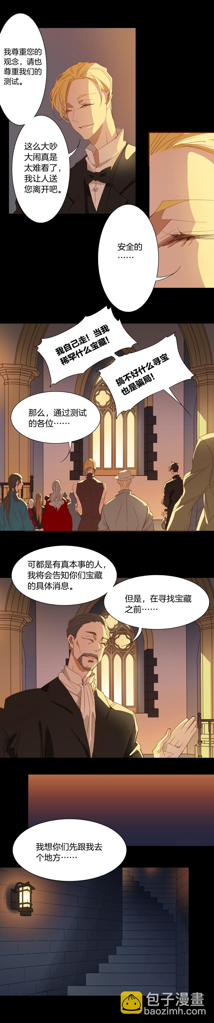 148古堡影幢幢⑥-第149话