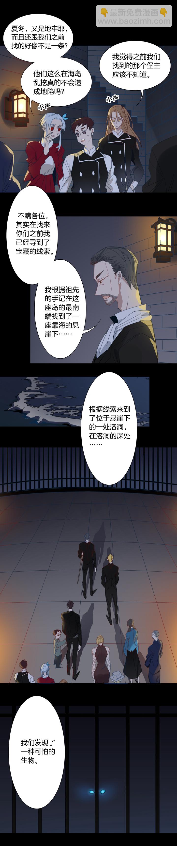 148古堡影幢幢⑥-第149话