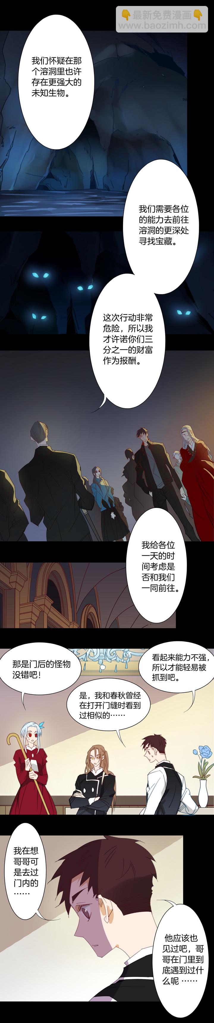 148古堡影幢幢⑥-第149话