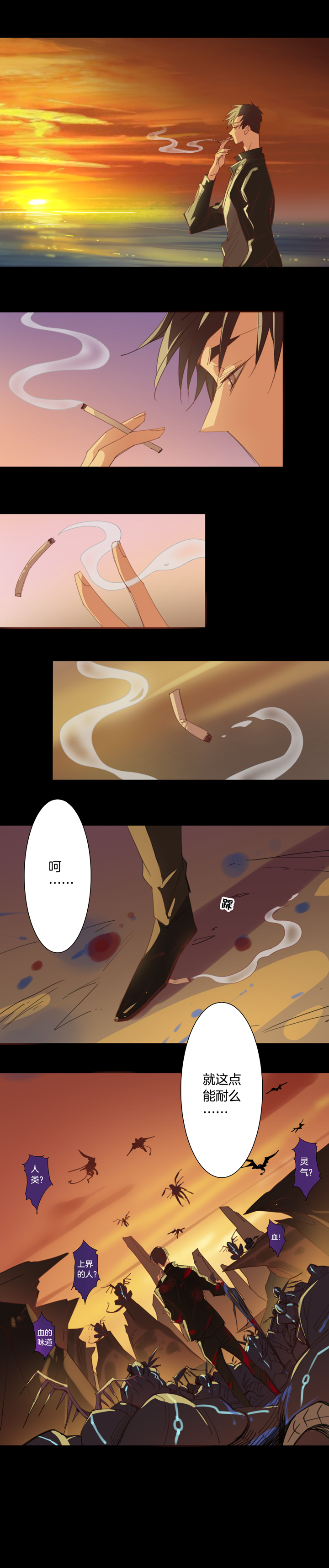 148古堡影幢幢⑥-第149话